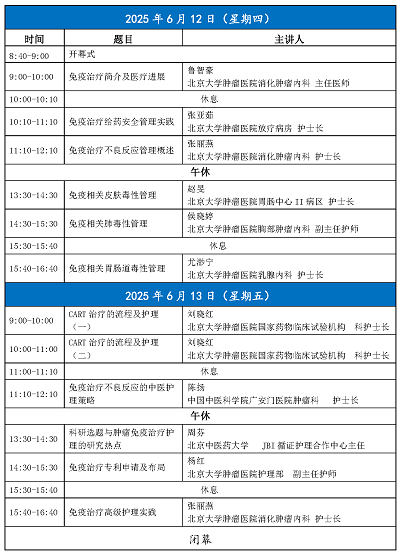 日程(1)_页面_1.png